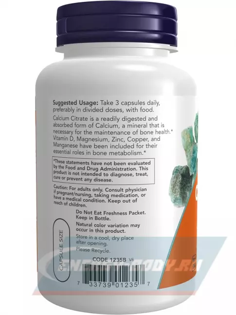  NOW FOODS Calcium Citrate Caps 120 веган капсул