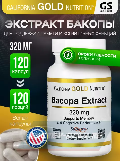  California Gold Nutrition Bacopa Extract 320 mg 120 вегетарианских капсул