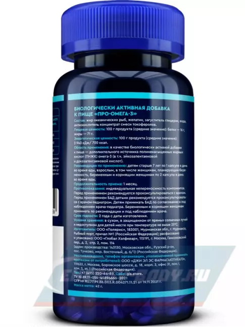 Omega 3 GLS pharmaceuticals Омега-3 60 капсул