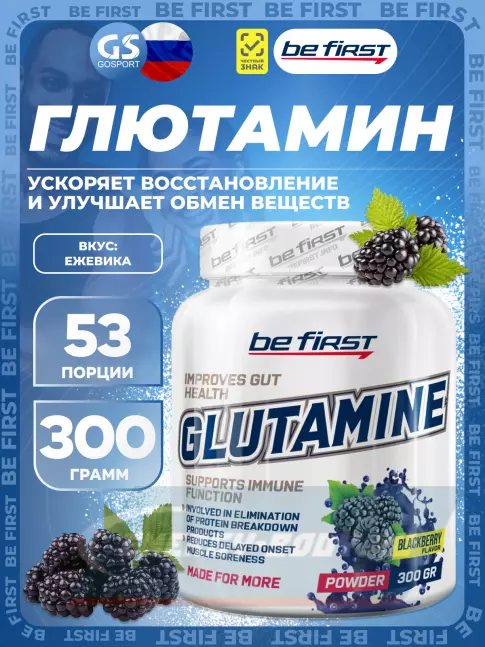 Глютамин Be First Glutamine Powder 300 г, Ежевика Глютамин Be First Glutamine Powder 300 г, Ежевика