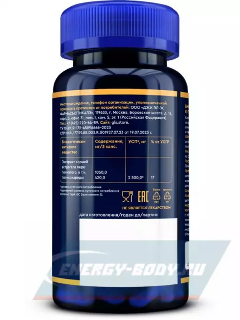  GLS pharmaceuticals Астрагал (экстракт) 1050 мг 60 капсул