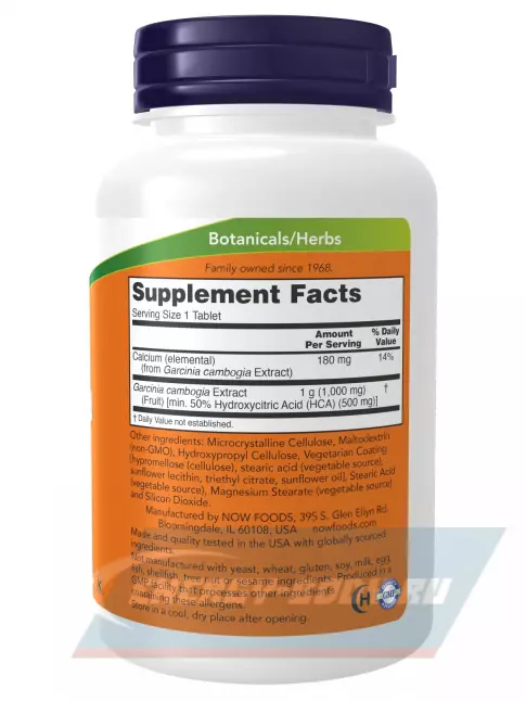  NOW FOODS Garcinia 1000 mg 120 таблеток