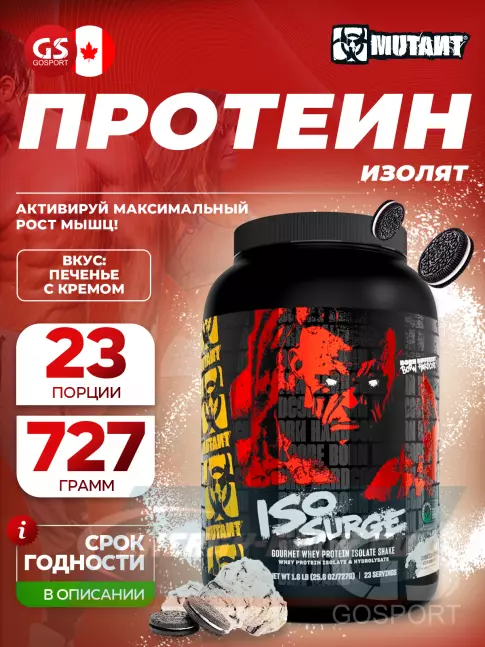  Mutant Iso Surge 727 г, Печенье и Сливки