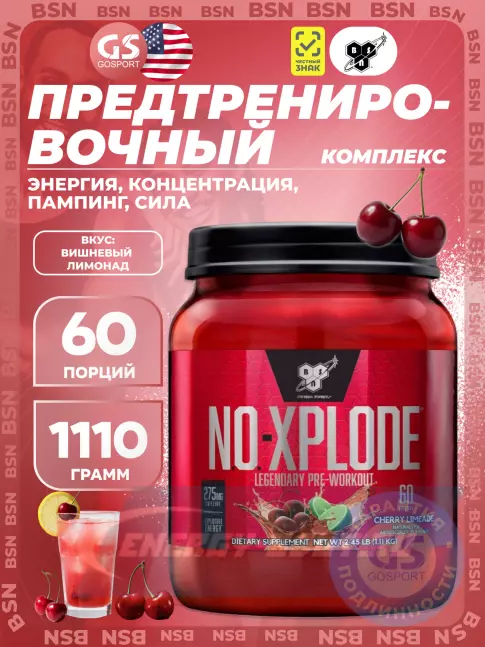 Предтерник BSN NO-XPLODE 3.0 New 1110 г, Вишневый лимонад Предтерник BSN NO-XPLODE 3.0 New 1110 г, Вишневый лимонад