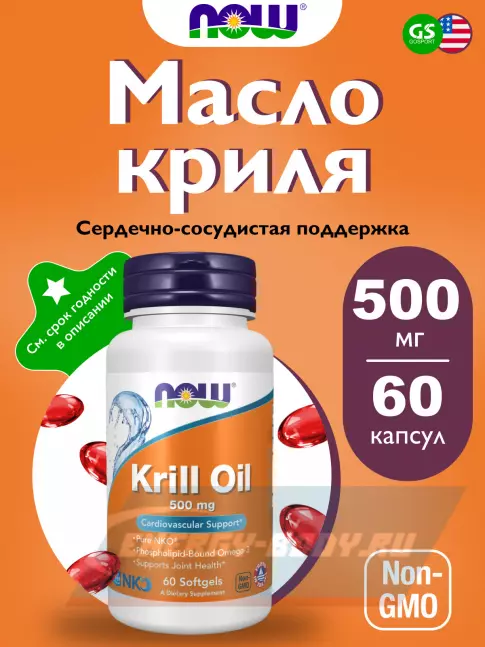 Omega 3 NOW FOODS Krill Oil 500 mg 60 гелевые капсулы