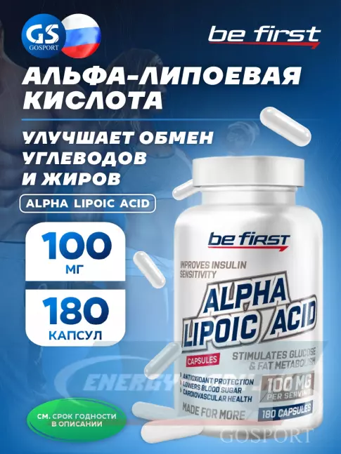  Be First Alpha Lipoic Acid (альфа-липоевая кислота) 180 капсул