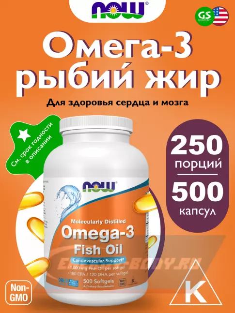 Omega 3 NOW FOODS Omega-3 Fish Oil 1000 mg 500 гелевых капсул
