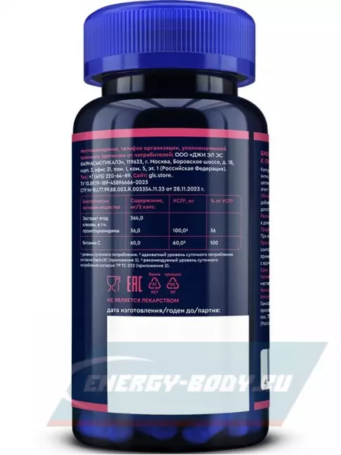  GLS pharmaceuticals Клюква (экстракт) с витамином С 60 капсул