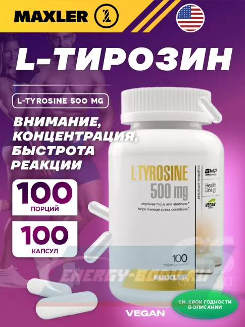 Аминокислотны MAXLER L-Tyrosine 500 mg 100 вегетарианских капсул
