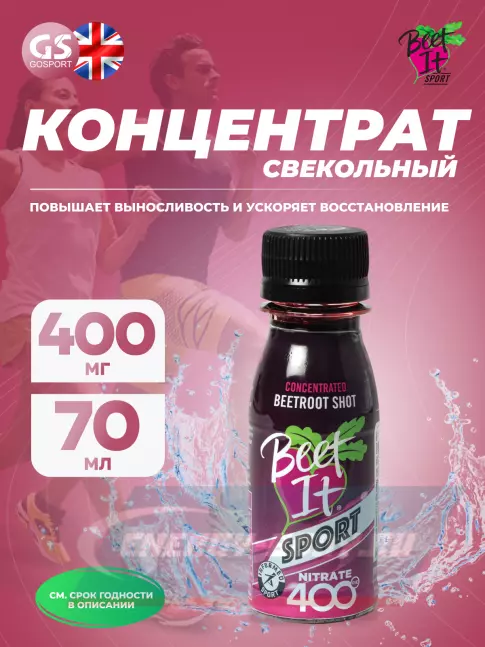 Предтерник Beet IT Sport Nitrate 400 70 мл