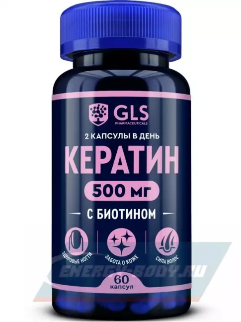  GLS pharmaceuticals Кератин 500 мг с биотином 60 капсул