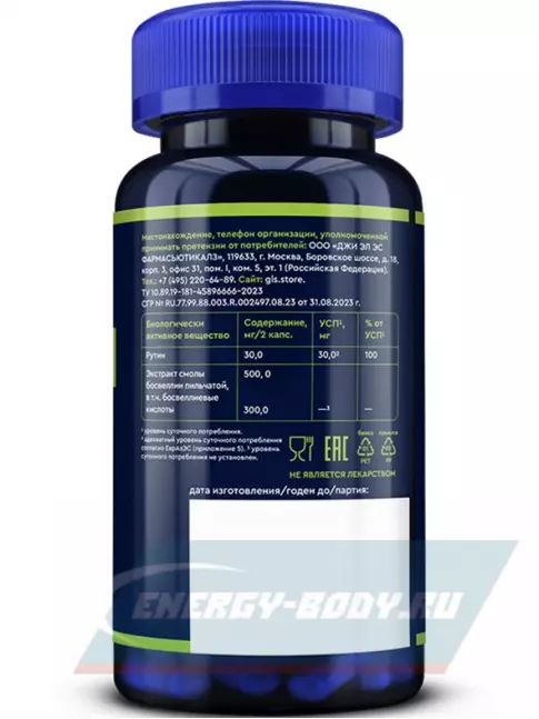  GLS pharmaceuticals Босвеллия 500 мг с рутином 60 капсул