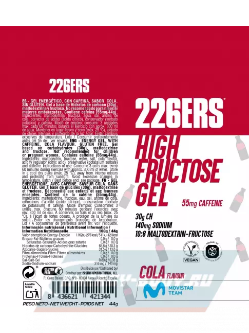 Энергетический гель 226ERS High Fructose Gel 250 mg + caffeine 55 mg 44 г, Кола