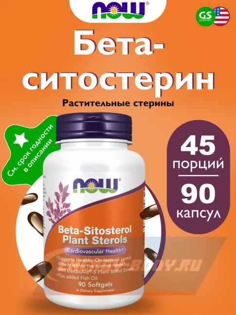  NOW FOODS Beta-Sitosterol Plant 90 гелевых капсул