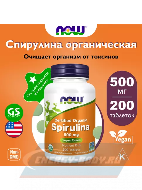 NOW Foods Spirulina 500 mg 200 таблеток NOW Foods Spirulina 500 mg 200 таблеток