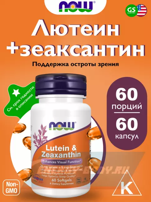  NOW FOODS Lutein & Zeaxanthin with 25 mg Lutein and 5 mg Zeaxanthin 60 гелевые капсулы