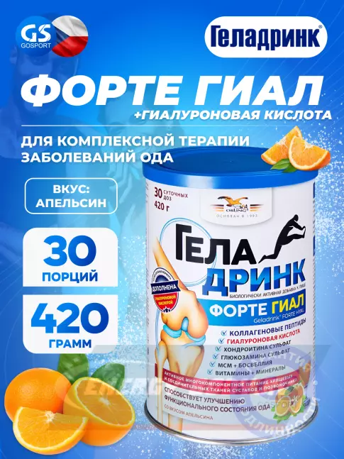 Суставы, связки ГЕЛАДРИНК ФОРТЕ (Geladrink Forte) ГИАЛ 420 г, Апельсин