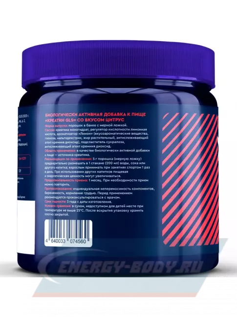  GLS pharmaceuticals Креатин моногидрат (Creatine Monohydrate) 150 г, Цитрус