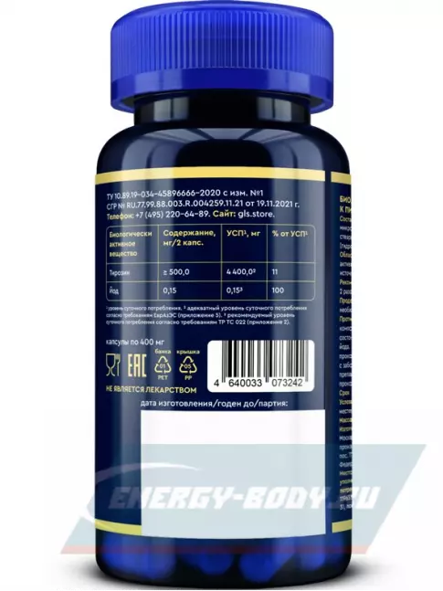 Аминокислотны GLS pharmaceuticals Тирозин 500 мг (Tyrosine) 90 капсул
