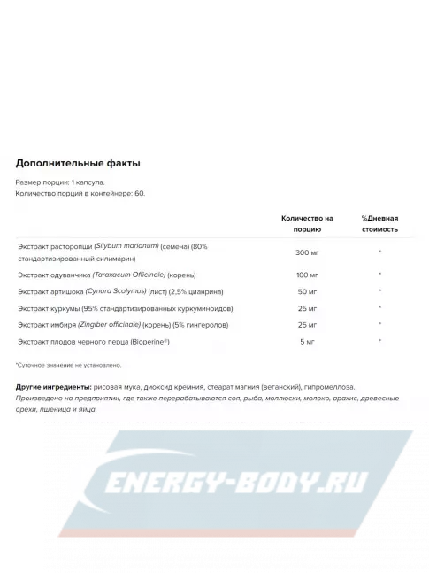  MAXLER Liver Support 60 капсул
