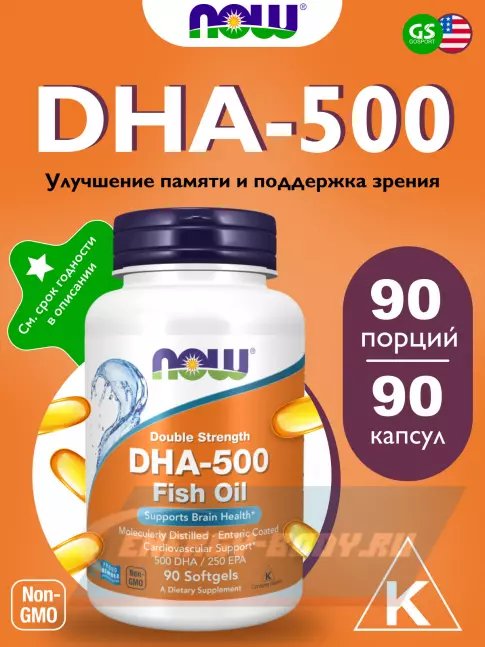 Omega 3 NOW FOODS DHA-500 mg Fish Oil 90 гелевых капсул