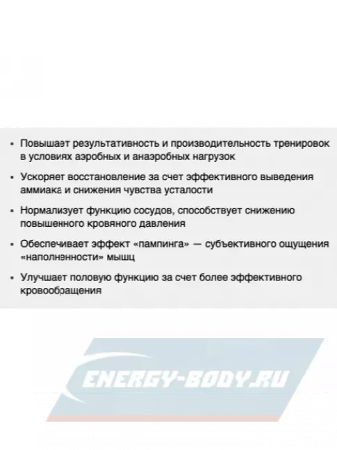 Be First Citrulline Malate 120 капсул
