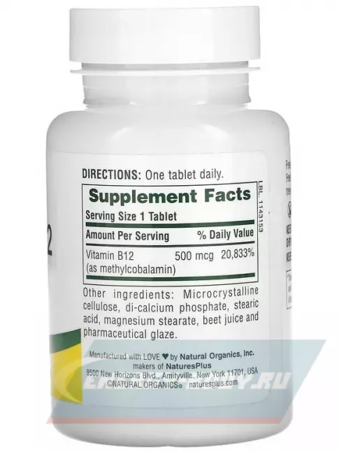 NaturesPlus Vitamin B-12 500 mcg 90 таблеток