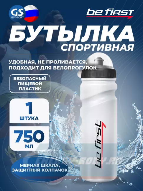  Be First 75-TR 750 мл, Прозрачный