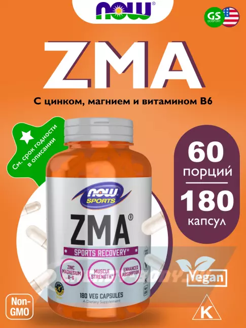  NOW FOODS ZMA - ЗМА 180 веган капсул