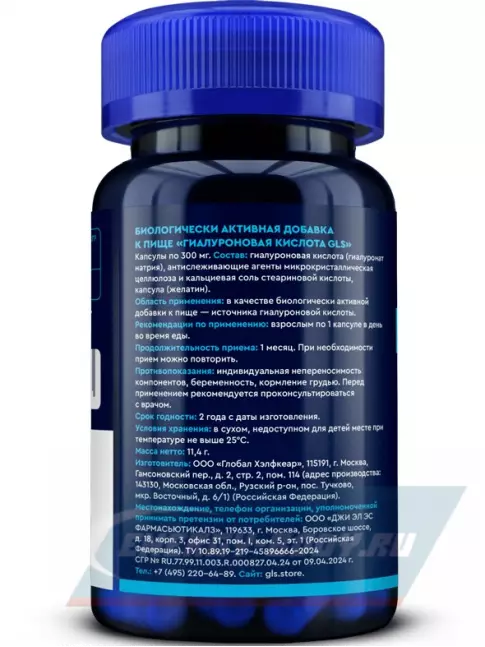 Суставы, связки GLS pharmaceuticals Гиалуроновая кислота 150 мг 30 капсул