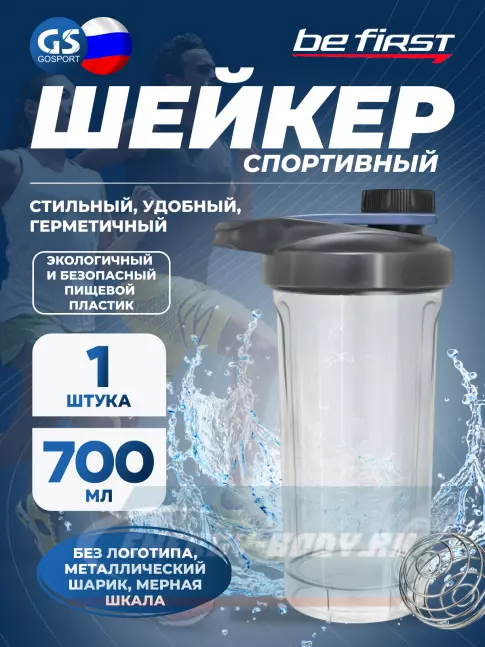  Be First TS 1395 Без Логотипа  с шариком и держателем 700 мл, Серый
