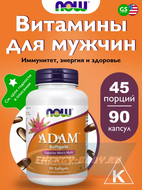  NOW FOODS Adam Male Multi (Softgels) 90 гелевых капсул