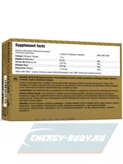 COLLAGEN OLIMP KOLAGEN ACTIV PLUS SPORT EDITION 80 таблеток