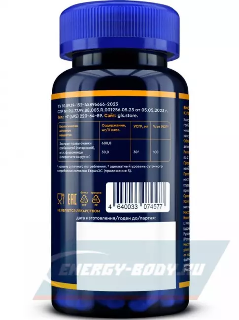  GLS pharmaceuticals Очанка (экстракт) 600 мг 60 капсул