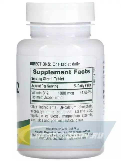  NaturesPlus Vitamin B-12 1000 mcg 90 таблеток