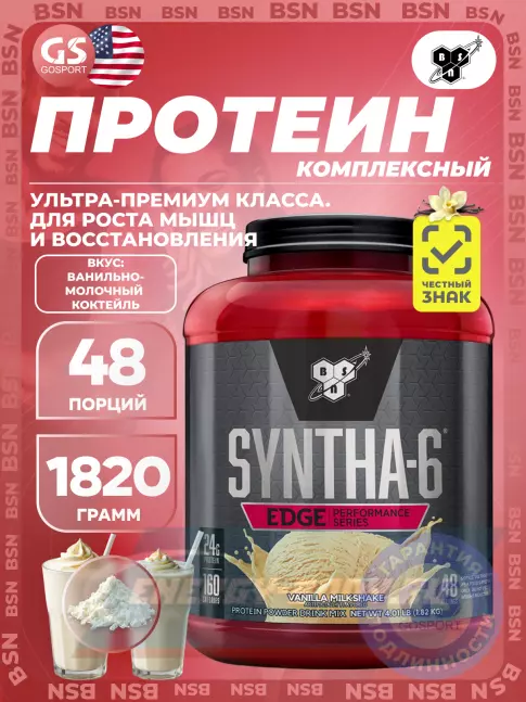 BSN SYNTHA-6 EDGE 1820 г, Ванильно-молочный коктейль BSN SYNTHA-6 EDGE 1820 г, Ванильно-молочный коктейль