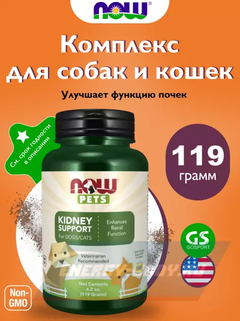  NOW FOODS Pets Kidney Support for Dogs/Cats 119 грамм