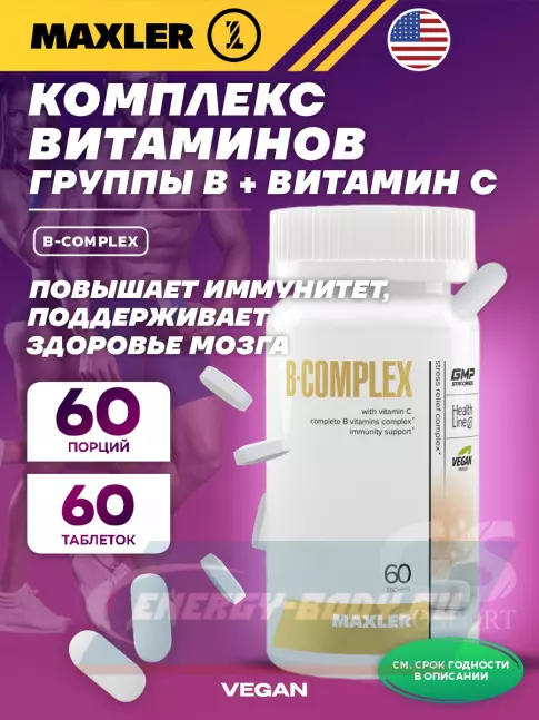 MAXLER B-Complex 60 таблеток MAXLER B-Complex 60 таблеток