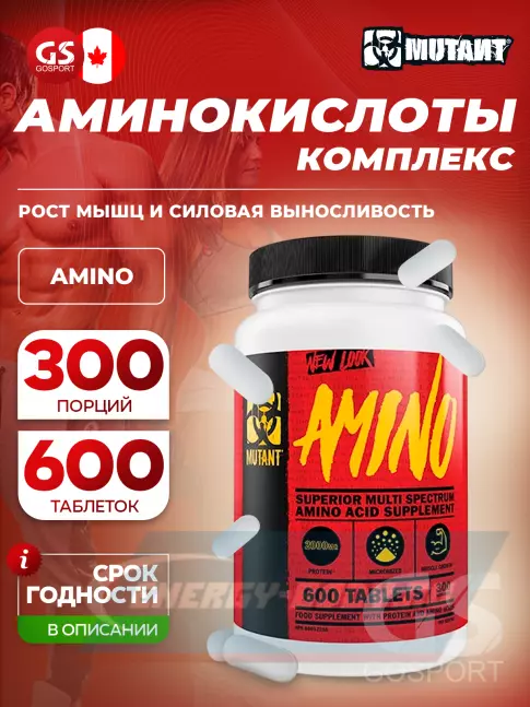 Аминокислотны Mutant Amino 600 таблеток