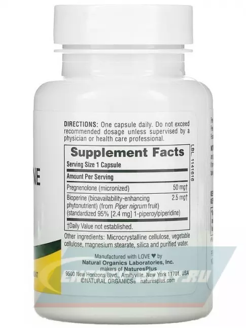 Аминокислотны NaturesPlus Ultra Pregnenolone 60 капсул