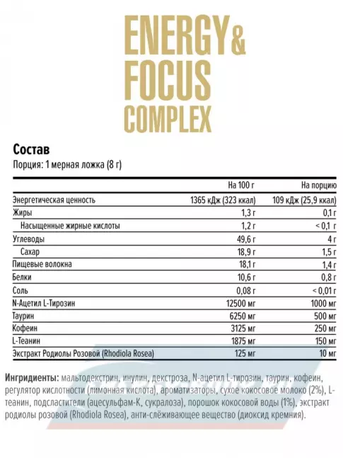 Предтерник MAXLER Energy and Focus Complex 200 г, Кокосовая вода Предтерник MAXLER Energy and Focus Complex 200 г, Кокосовая вода