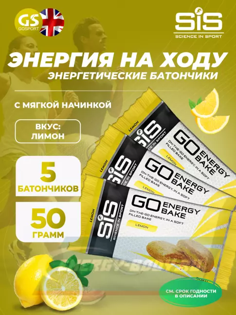 Батончик энергетический SCIENCE IN SPORT (SiS) GO Energy Bake 5 x 50 г, Лимон Батончик энергетический SCIENCE IN SPORT (SiS) GO Energy Bake 5 x 50 г, Лимон