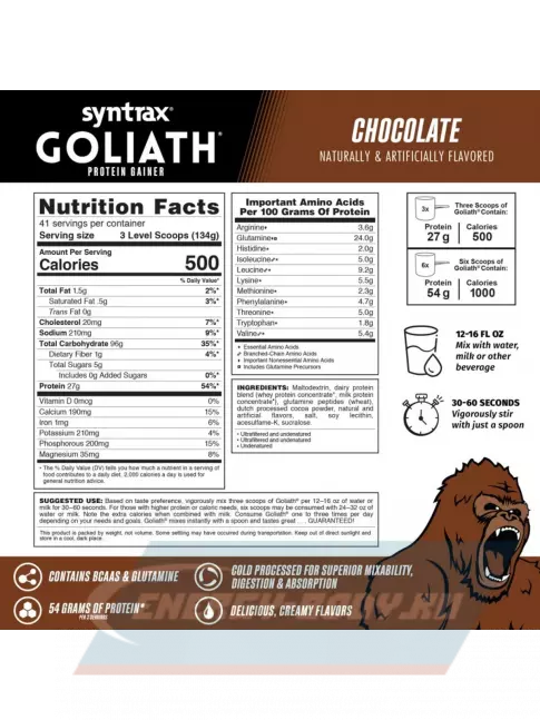 Гейнер SYNTRAX Gainer Goliath 5440 г, Шоколад