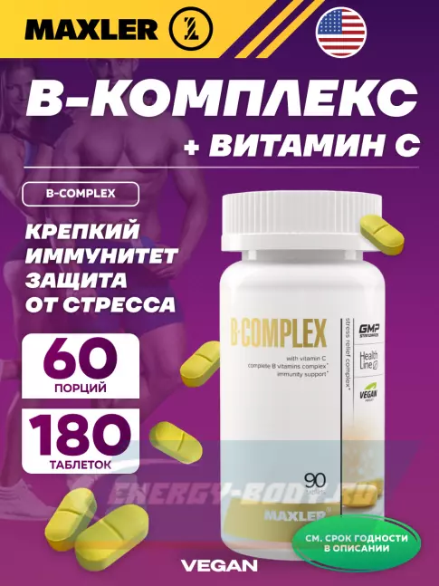  MAXLER B-Complex 180 таблеток