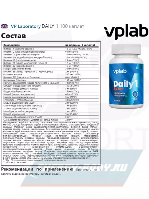  VP Laboratory DAILY 1 100 каплет
