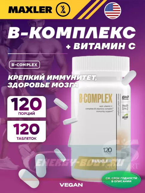  MAXLER B-Complex 120 таблеток