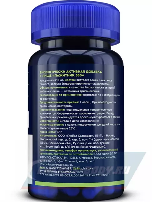  GLS pharmaceuticals Пажитник (экстракт семян) 350 мг 60 капсул