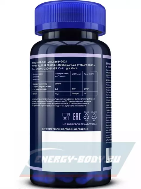  GLS pharmaceuticals Элеутерококк экстракт с магнием 60 капсул