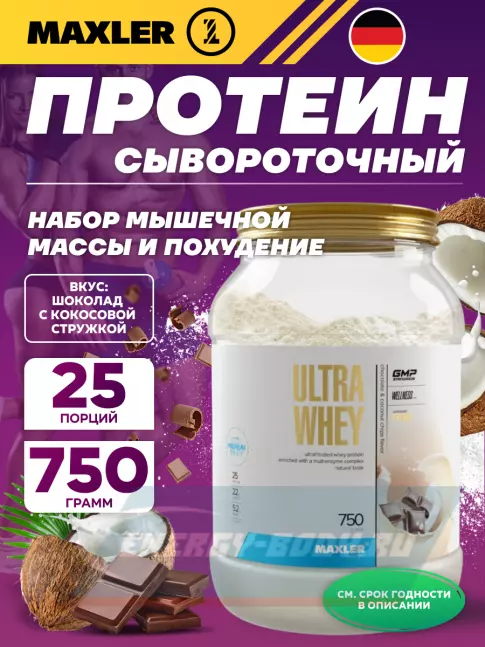 MAXLER Ultra Whey 750 г, Шоколад с кокосовой стружкой MAXLER Ultra Whey 750 г, Шоколад с кокосовой стружкой
