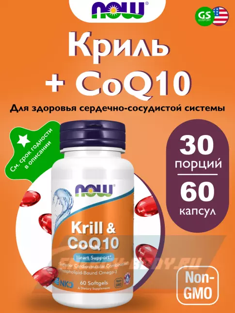 Omega 3 NOW FOODS Krill Oil & CoQ10 Heart Support 60 гелевые капсулы